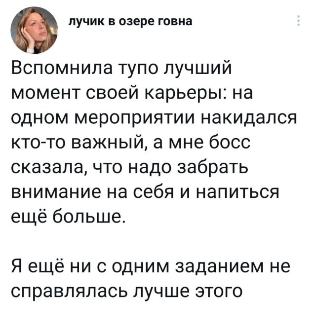 Забавные комментарии из социальных сетей (06.02.23)