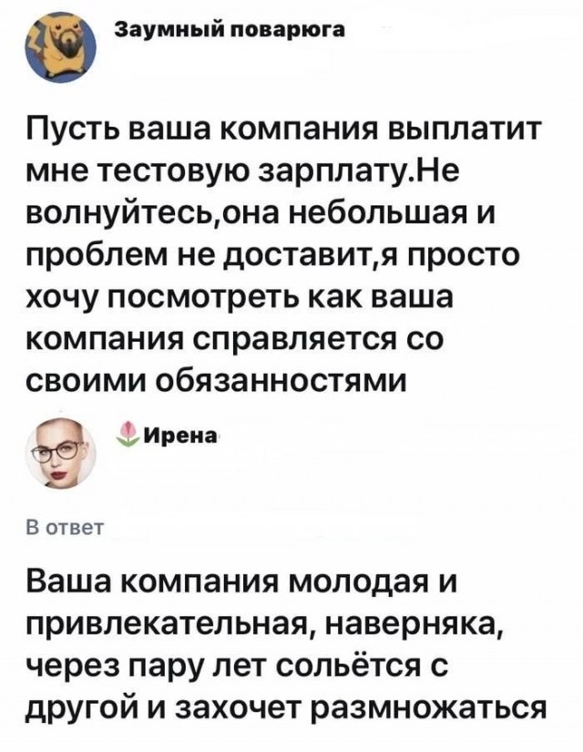 Картинки и мемы, всем хороших выходных