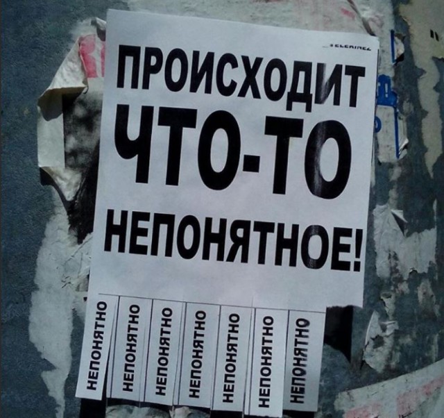 Победная поступь идиотизма по планете – том 12
