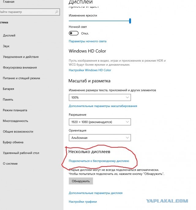 Трансляция экрана компьютера на телевизор через Wi-Fi