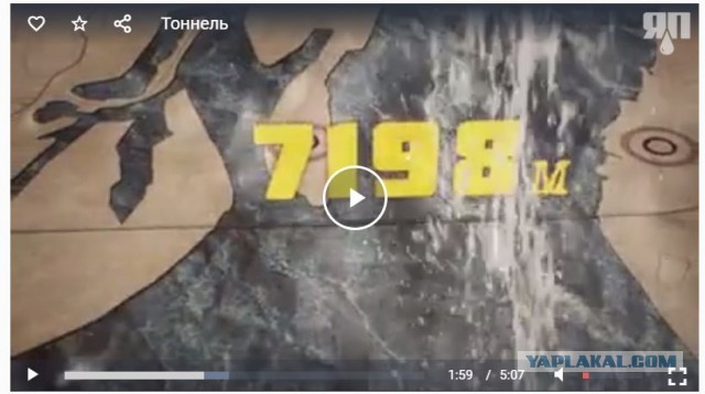 Амурский тоннель