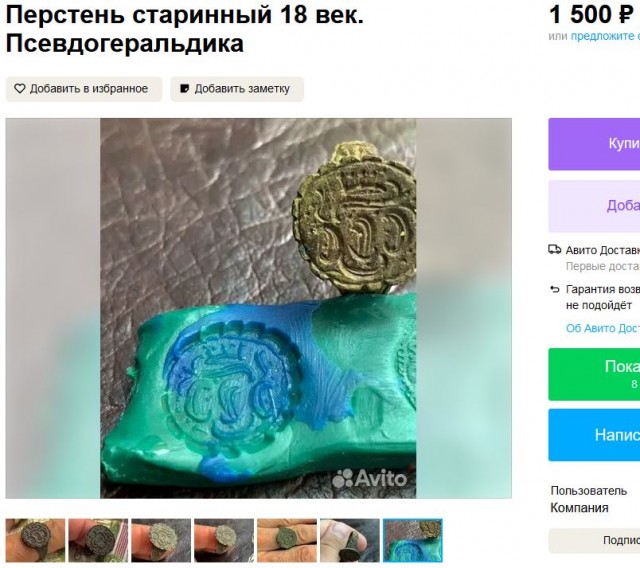 Кольцо Евы – артефакт, возрастом 60 миллионов лет. Наследие неизвестной доисторической цивилизации?