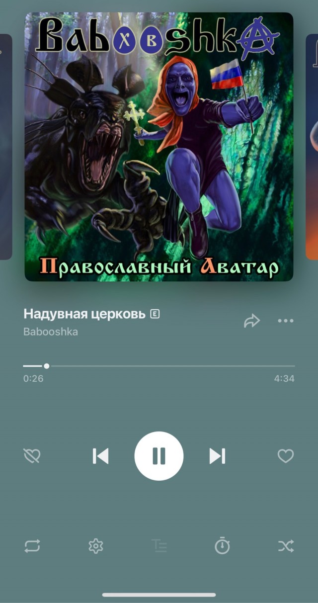 Трепещи, НАТО!