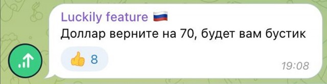 Минфин попросил подписчиков о бусте