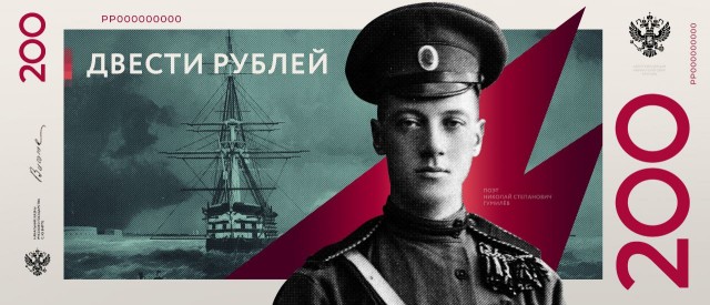 Предлагаем серию банкнот