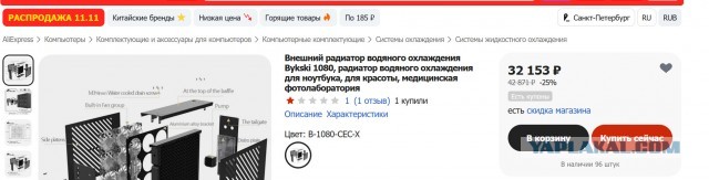 Черная пятница или 11.11, как обычно