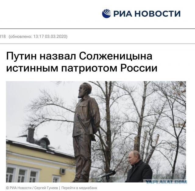 Олег Романцев о Солженицыне: "Диссидент — не любит Россию. И никогда её не любил"