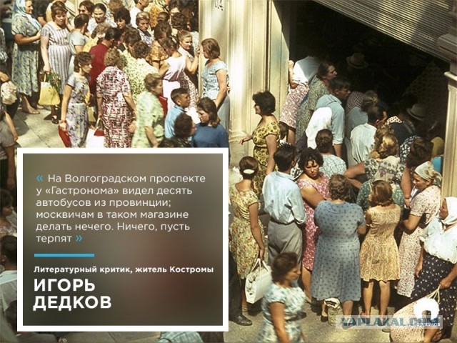 «Руссо туристо», или Как граждане СССР позорили свою отчизну за рубежом