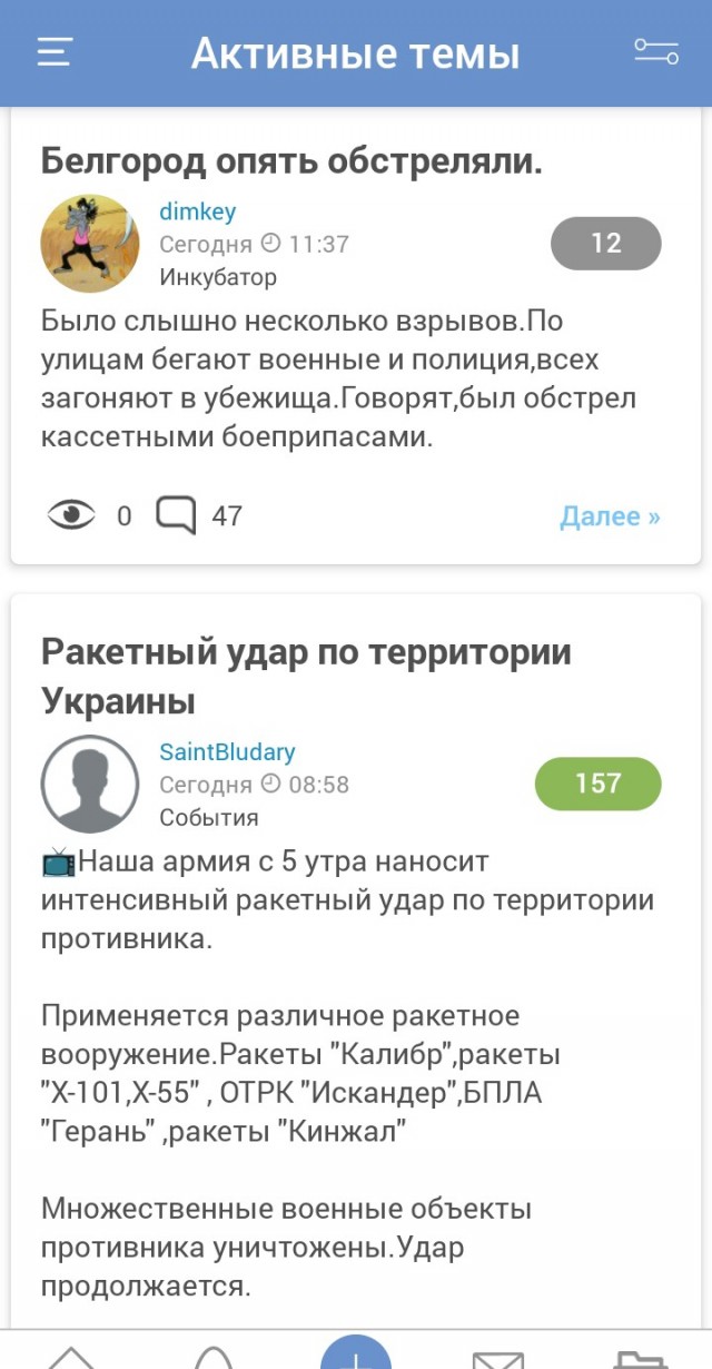 Белгород опять обстреляли.