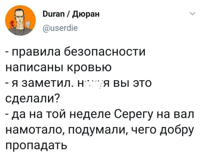 Работа в море. Травмы и несчастные случаи