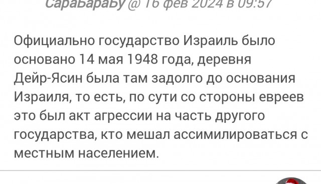 Организаторы «Евровидения» отказались исключать Израиль из конкурса