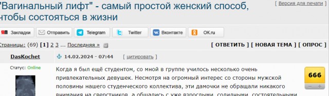"Вагинальный лифт" - самый простой женский способ, чтобы состояться в жизни