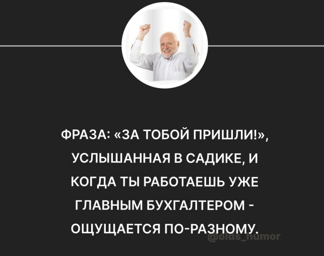 Весенний маразм наступает!