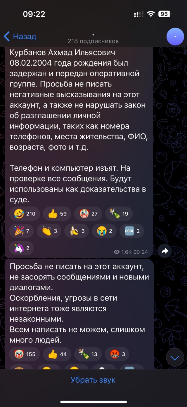 Очередное охреневшее от безнаказанности существо.