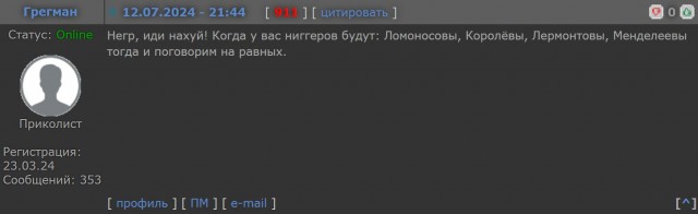 Никита пояснил за негров