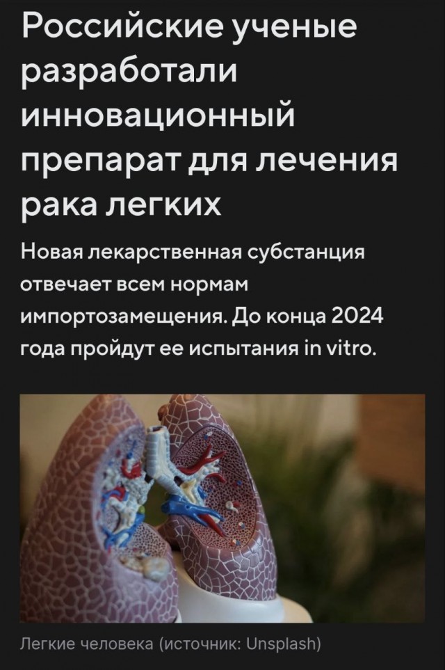 Рак легких — всё!