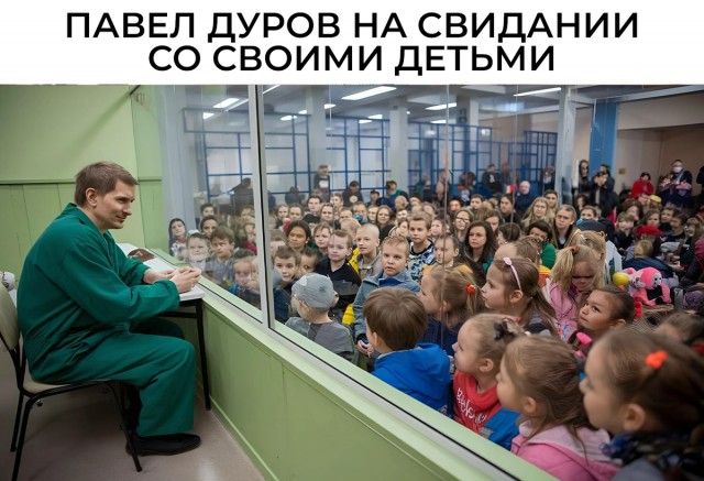 Подытоживая злободневное. «Свободу отцу 100 детей»: соцсети встретили мемами новость о задержании Павла Дурова