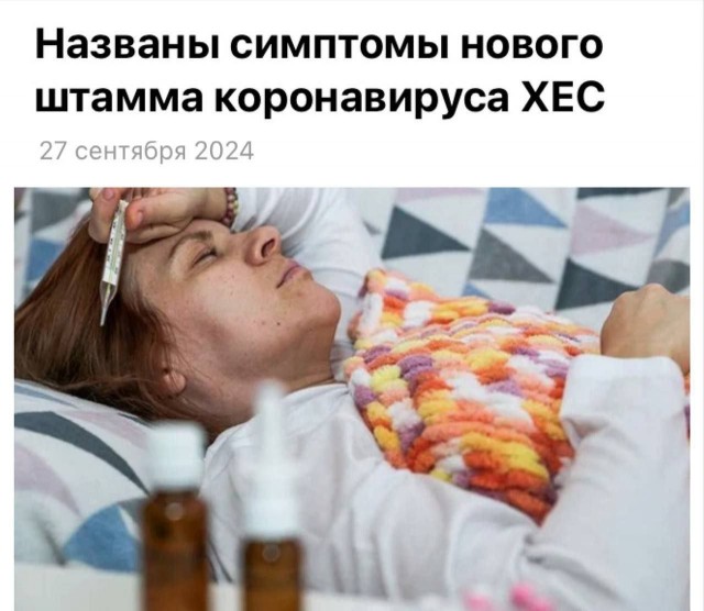 Ковид, Цифровая валюта и прочие радости