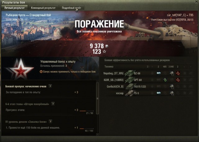 Wargaming 62