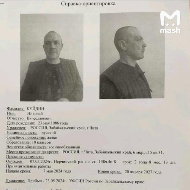 Четверо осужденных сбежали из исправительного центра №1 Нерчинска в Забайкалье