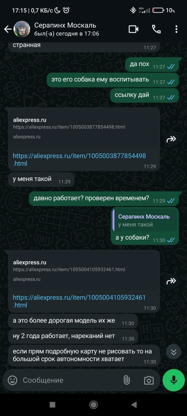 Веселая ферма: Стрелка!