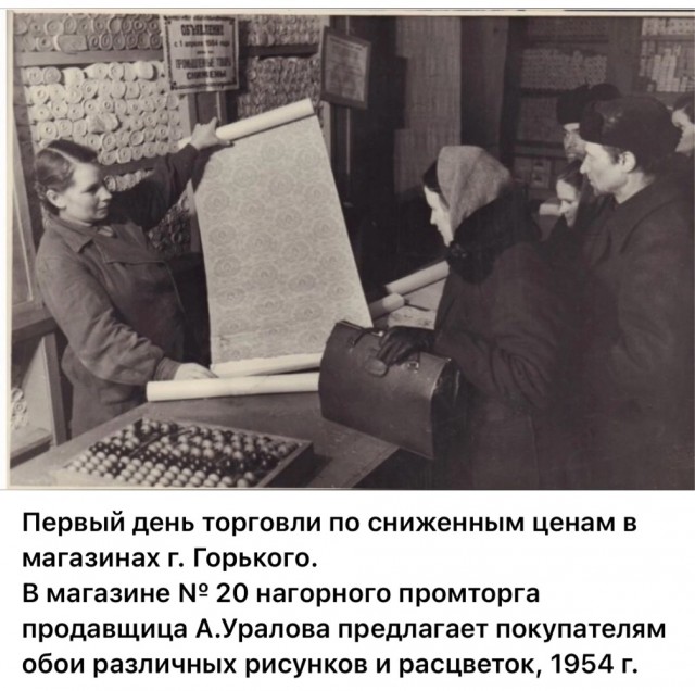 Советские люди в 1950 - 60-х годах. Часть вторая.