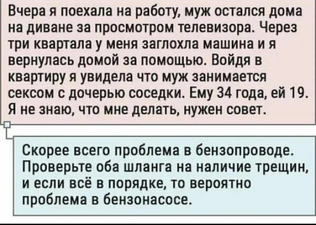 Требуется мужской совет..