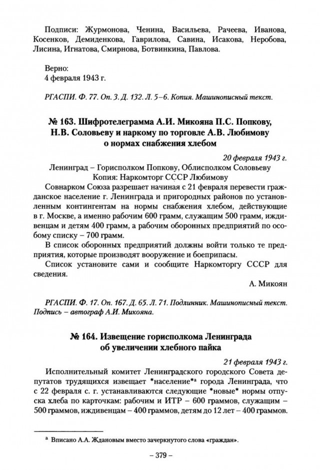 Игорь Растеряев - Девочка Тамара