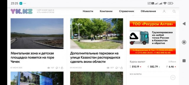 Нужен совет по поездке в Казахстан