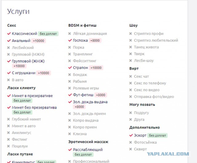 Я вот по росту не подхожу