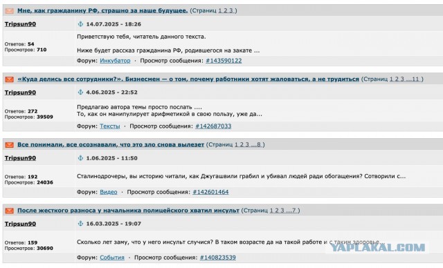 Мне, как гражданину РФ, страшно за наше будущее.