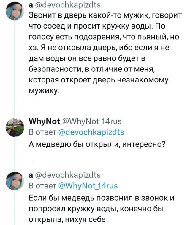 Чуть-чуть