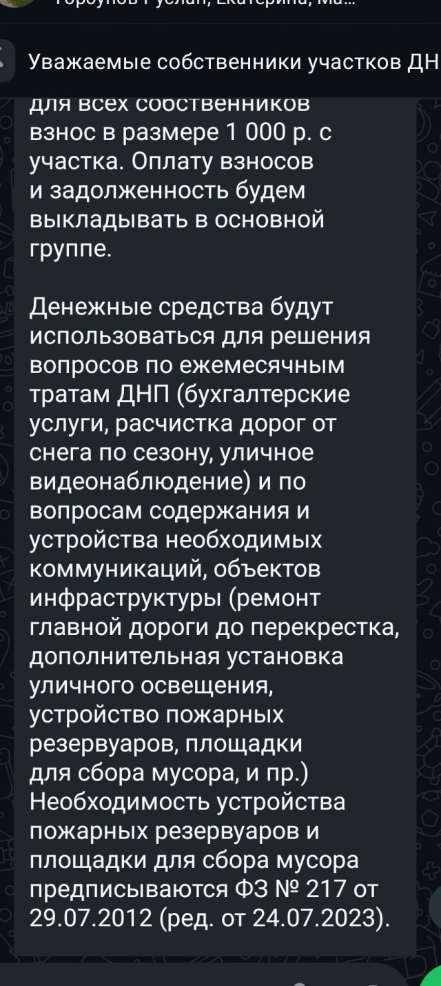 Литболталка