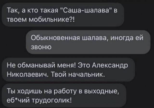 Дело житейское