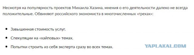 Михаил Хазин: повышение НДС, рост налогов для ИП, тарифов ЖКХ — всё это целенаправленная провокация