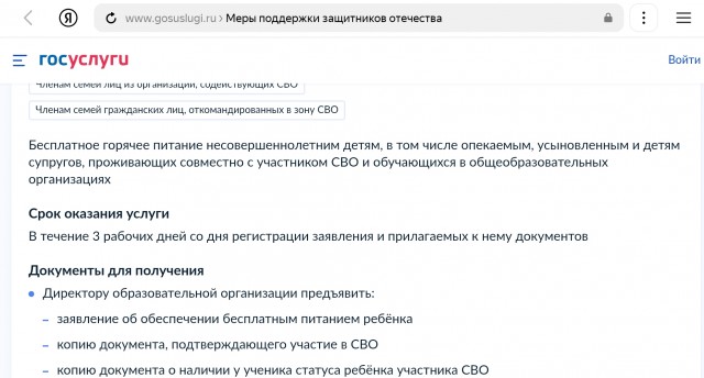 В школьных столовых Азова поставили таблички, разделяющие «малоимущих» и «детей участников СВО»
