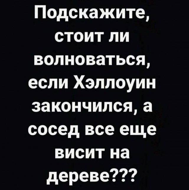 Веселое настроение в картинках 02.11.25