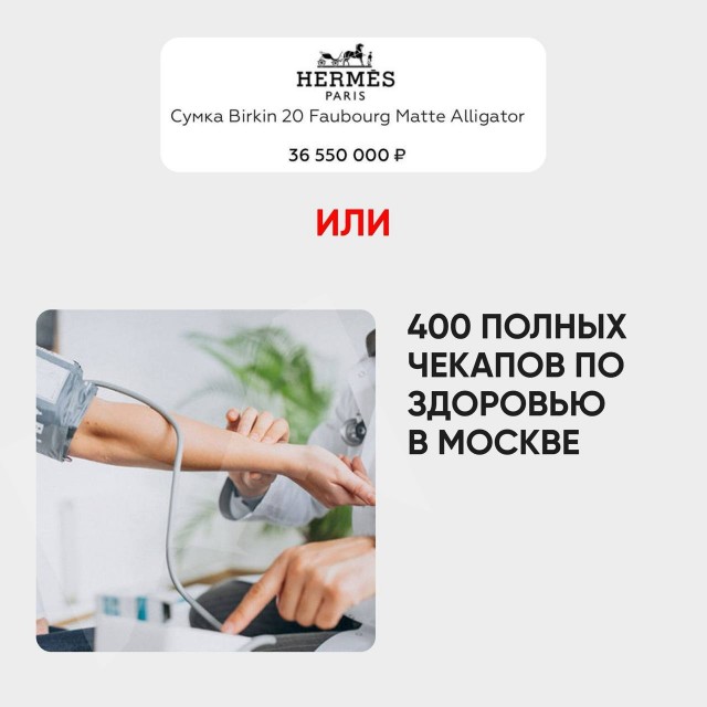 По цене сумки из ЦУМа в России можно много чего полезного купить