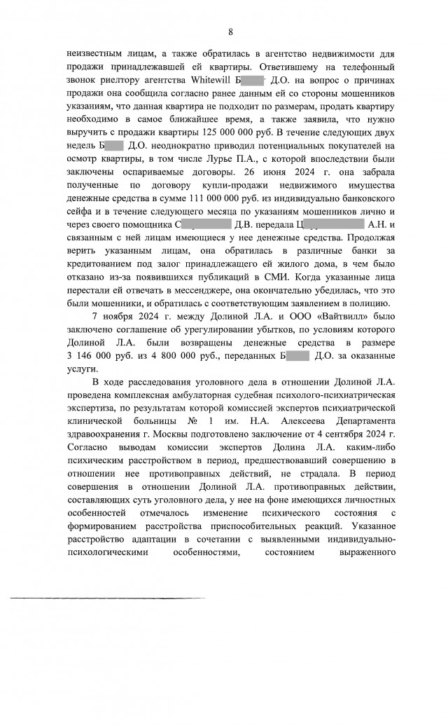 Верховный суд России опубликовал полное решение по делу певицы Ларисы Долиной