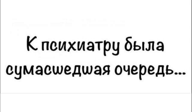 Самый лучший секс бывает с психопатами