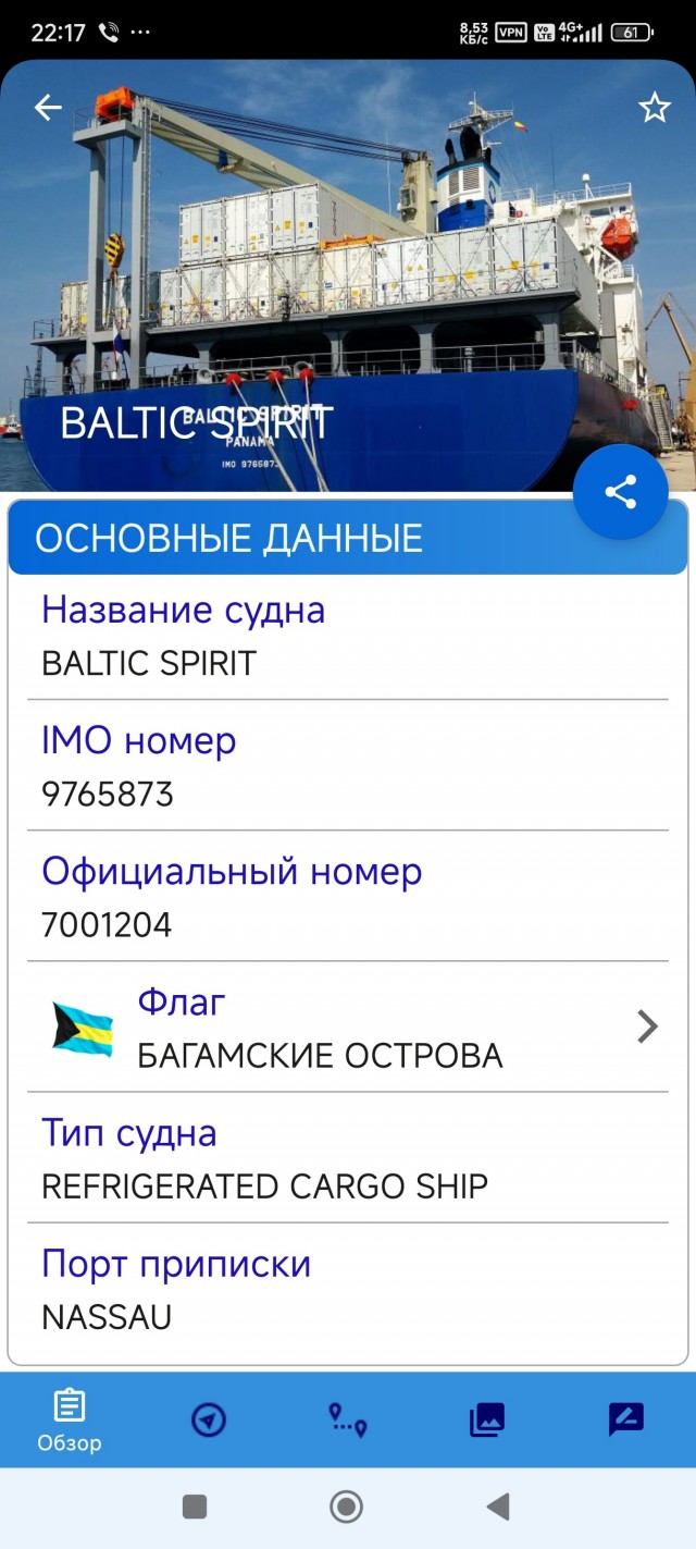Задержанный эстонскими властями контейнеровоз покинул порт Мууга и направляется в Россию
