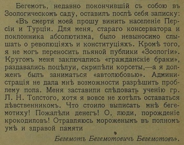 Сильный крот
