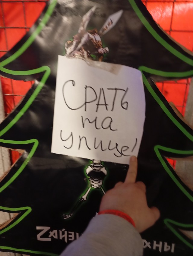 За радостную жизнь или горите в аду.