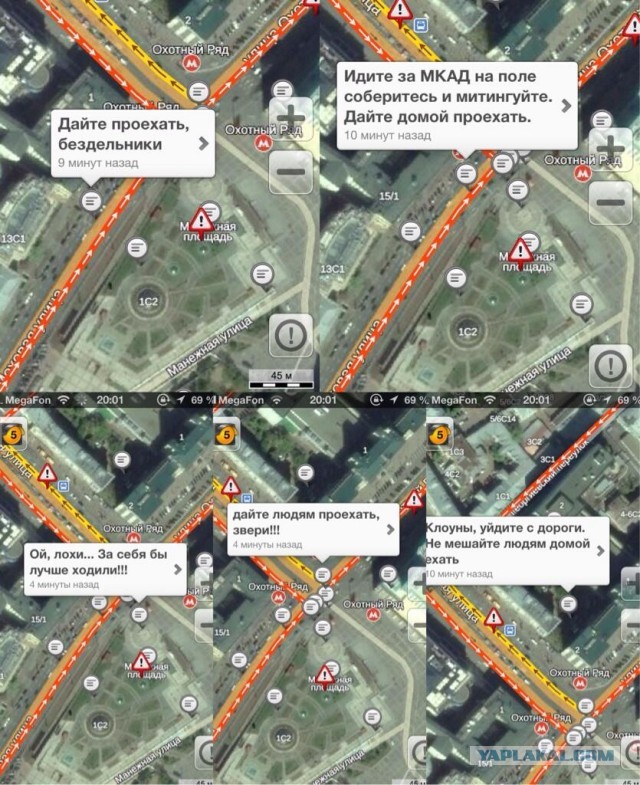 События на Манежке (18.07.2013)