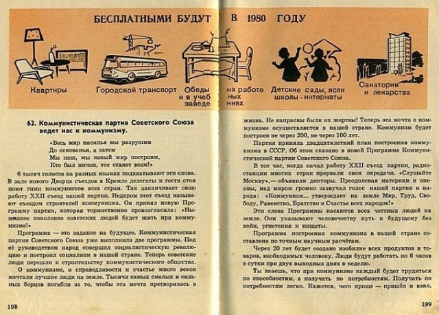 Фотографии из прошлого нашей страны – 146