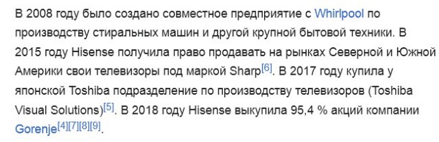 LG может продать производящее телевизоры подразделение китайской компании Hisense