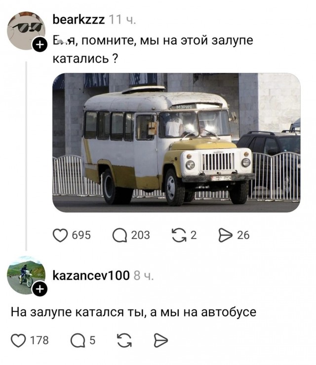 Отсутствие морально этических норм Vol.79