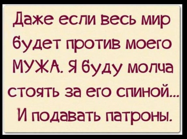 Зачем мне мужчина если он не делает мою жизнь лучше?