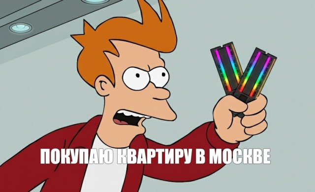 Дефицит оперативной памяти мог возникнуть в результате картельного сговора