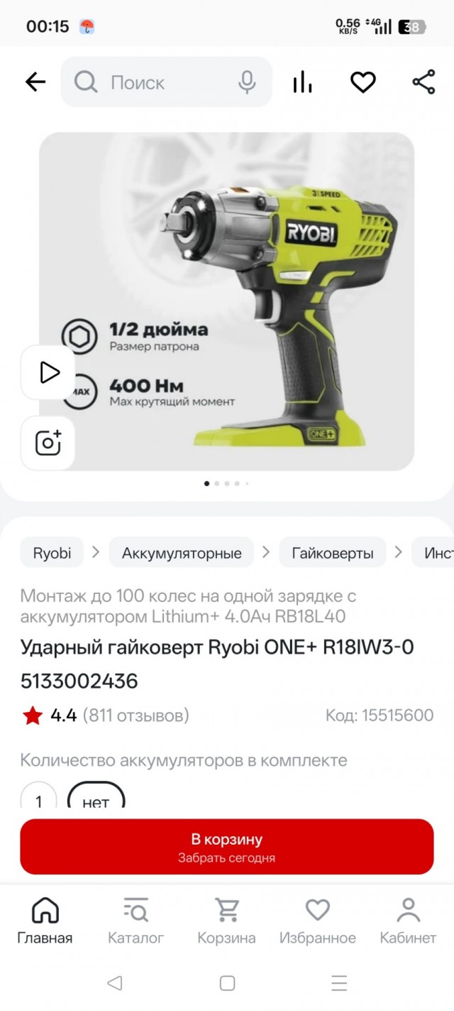 Про китайские бренды инструмента расскажите кто в теме